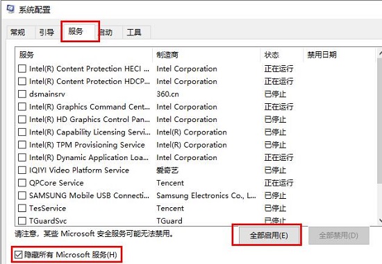 win10鼠标一直转圈闪烁解决方法