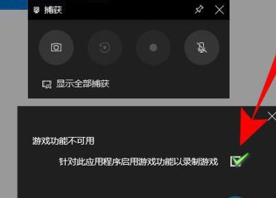 win10录屏显示不全怎么办