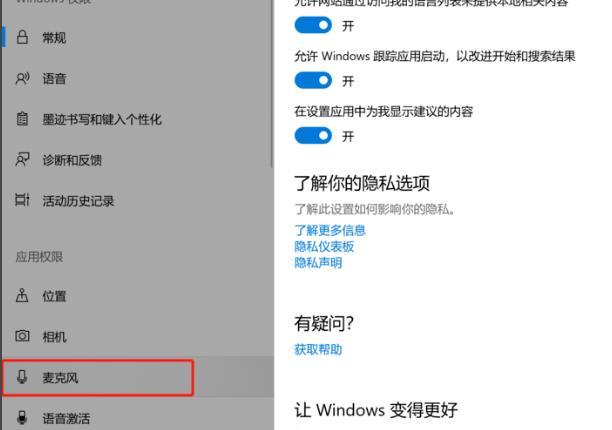 win10录屏没声音解决方法