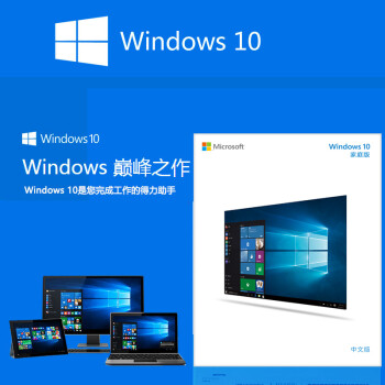 windows10旗舰版和专业版有何差异？