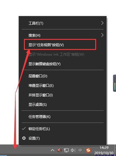 win10多任务按键怎么设置在底部