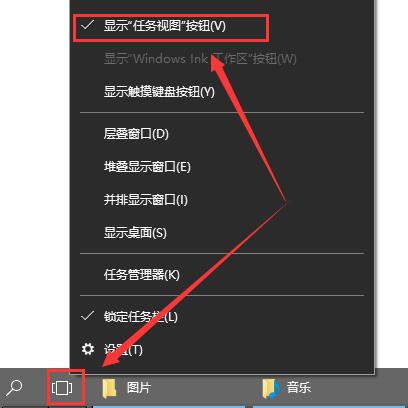 如何在任务栏上添加Windows 10的多任务视图