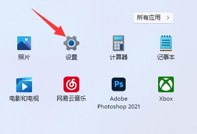 win11滚动条设置教程