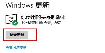 正版win8.1如何升级更新win10系统