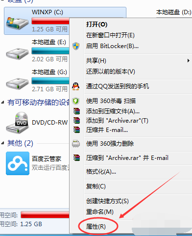 win7怎么清理磁盘垃圾