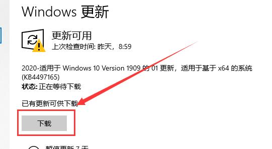 win10更新2004推送时间及更新教程