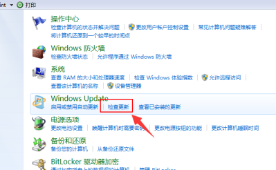 win7升级win10