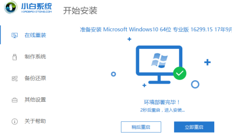 win7升级win10