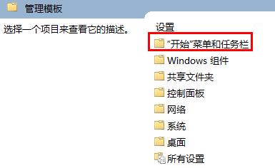 win10开始菜单改成经典模式