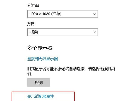 win10投影仪如何铺满全屏详细教程