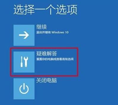 win10安全模式都进不去Dell解决方法