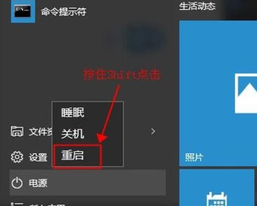 win10安全模式都进不去Dell解决方法