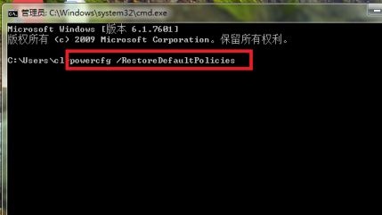 win7更改电源设置用不了怎么办解决方法