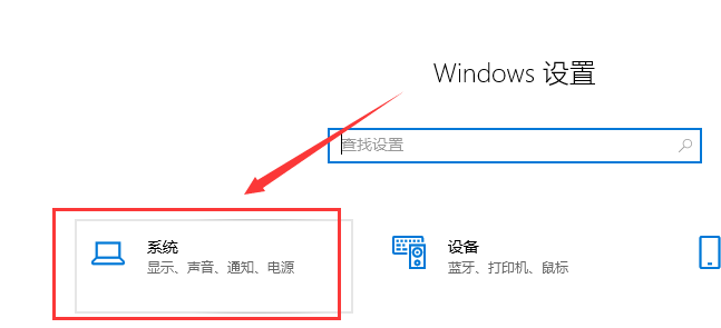 win101903游戏模式打开方法