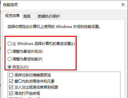 win10如何加快运行速度