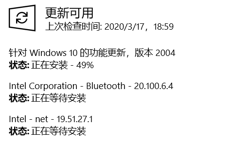 解决win10升级更新2004版卡在49%的方法