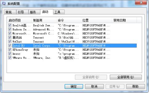 win7关机优化教程