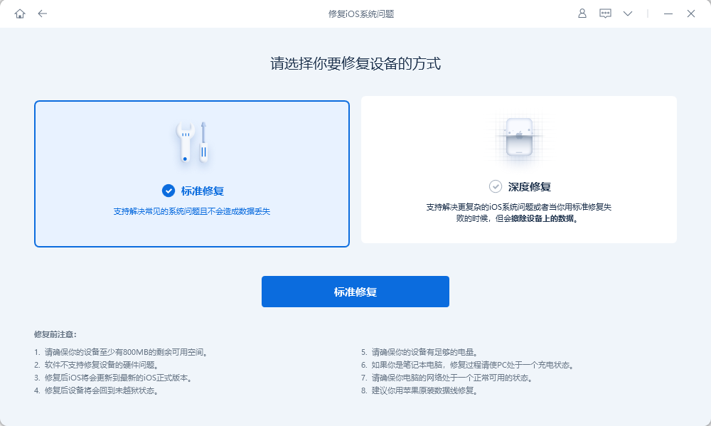 iPad不能更新到iOS 16?可以试试这几种解决办法!