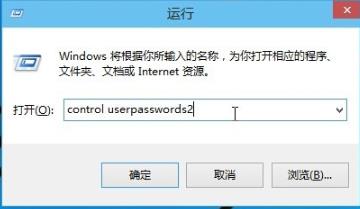 取消win10 2004版本的开机密码的方法