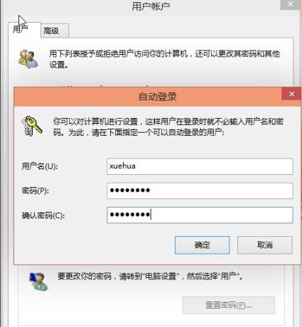 win102004开机密码取消方法