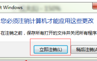 win7电脑字体变大了怎么办