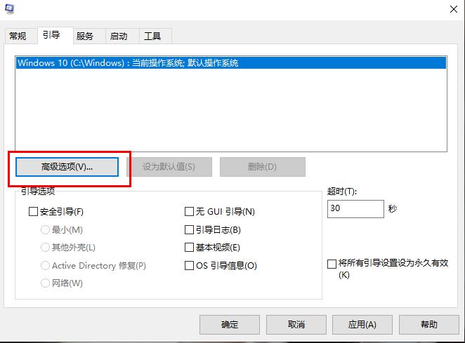 Win10系统如何解决切换用户会卡