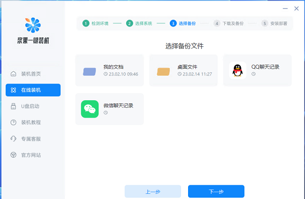 华为电脑怎么重装windows7系统