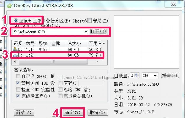 新电脑怎么安装ghostwin10