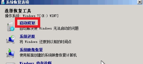 win7蓝屏解决方法