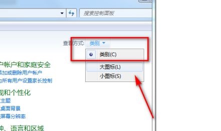 win7默认程序更改教程