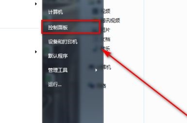 win7默认程序更改教程