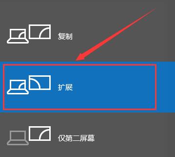 win10如何将投影仪屏幕调整为全屏模式详细教程