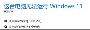 解决win11必须启用安全启动的方法