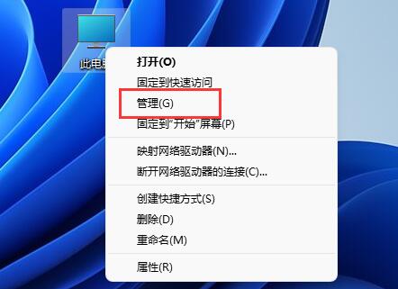 解决win11磁盘占用率达到100%的方法