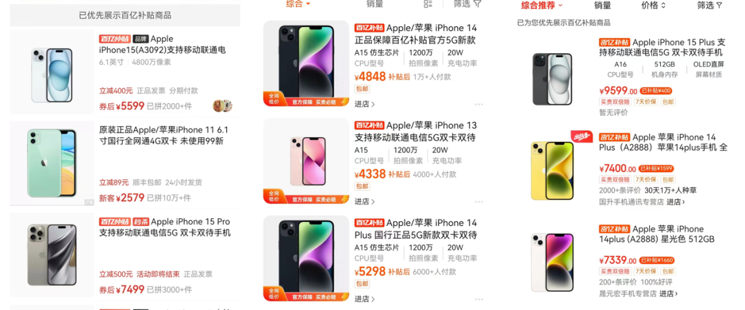 iPhone 15首销遇冷，盒马们能否缓解苹果的焦虑？