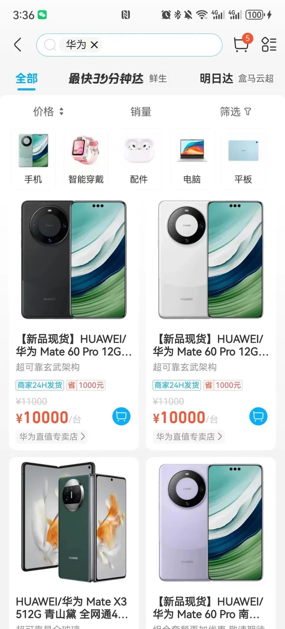 iPhone 15首销遇冷，盒马们能否缓解苹果的焦虑？