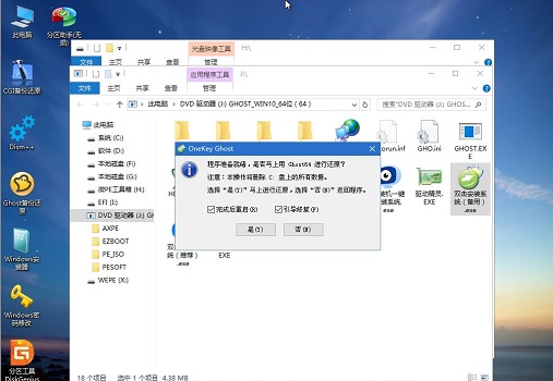 联想笔记本重装win10系统教程