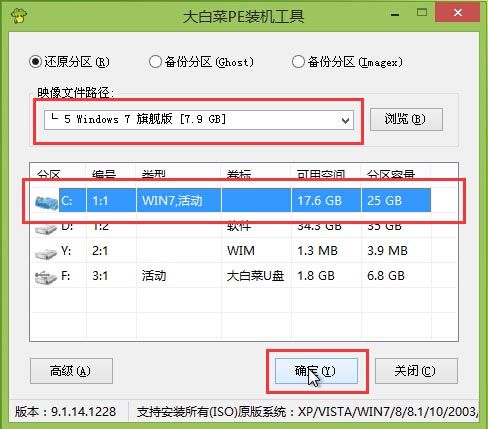 新萝卜家园win7系统怎么安装