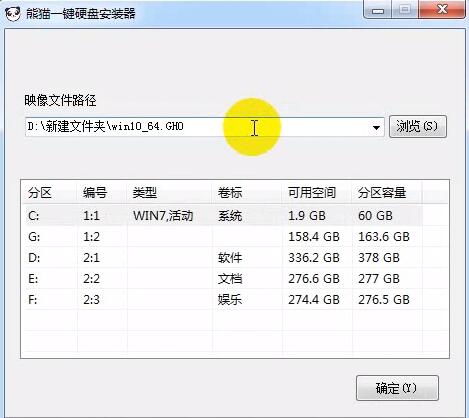 新萝卜家园win7系统怎么安装