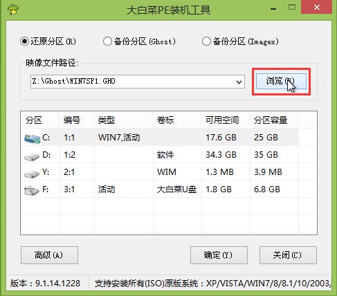 新萝卜家园win7系统怎么安装