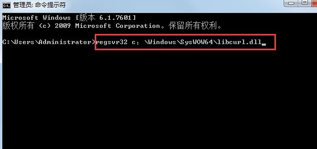 Win7系统丢失libcurl.dll怎么办