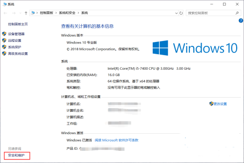 win10系统打开软件提示你要允许此应用