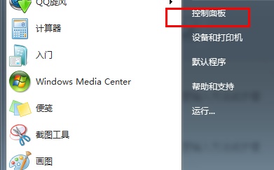 教你如何修改Win7管理员权限