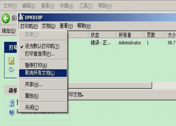 win7打印机如何取消打印任务