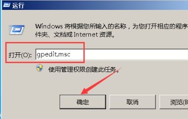 win7更改日期和时间没有管理员权限解决方法