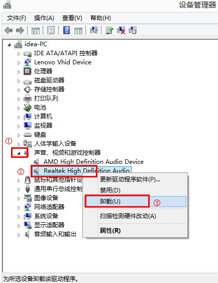 win10彻底删除声卡驱动重装教程