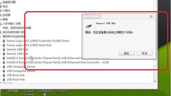 win7usb接口没反应解决方法