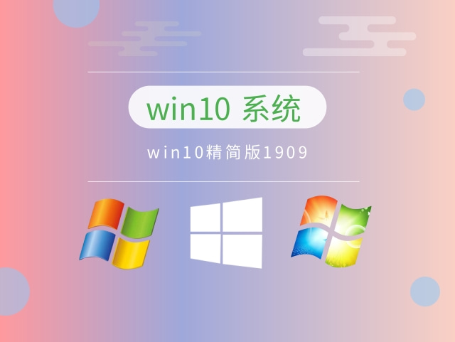 史上最稳定的win10版本