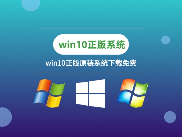 史上最稳定的win10版本