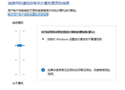 win10下载软件被阻止怎么办